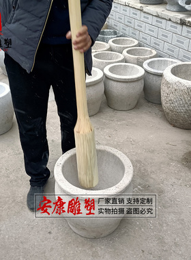 石臼老式农村打年糕