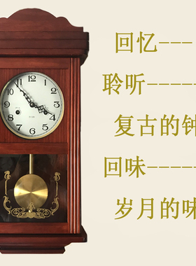 纯铜实木烟台风水镇宅客厅挂钟