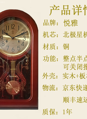 北极星实木纯铜欧式风机械挂钟