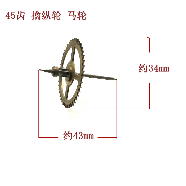 Old-fashioned wall clock accessories mechanical clock wheel travel time two-wheel dotting two-wheel horse wheel escapement wheel clock repair parts