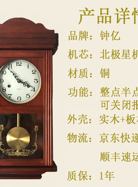 北极星烟台纯铜墙壁老式机械挂钟
