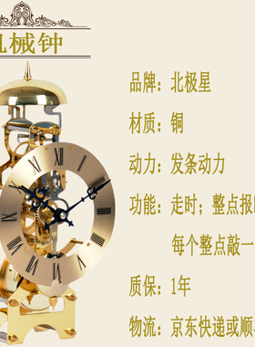北极星座钟简约现代桌面摇摆