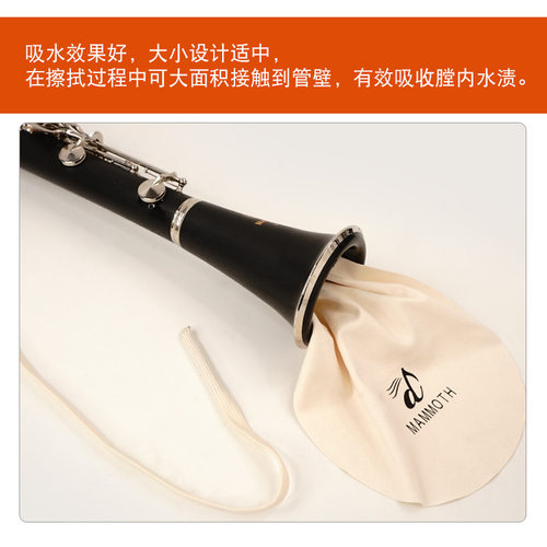 猛犸象单簧管黑管内膛布萨克斯弯脖清洁布长笛内堂保养吸水通条布 - 图2