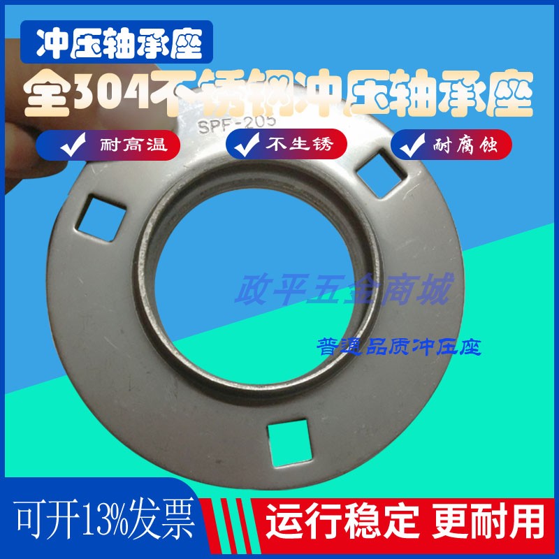 304不锈钢材质SSBPP203 SPP204SPP205SPP206SSBPP207代替进口产品 - 图2