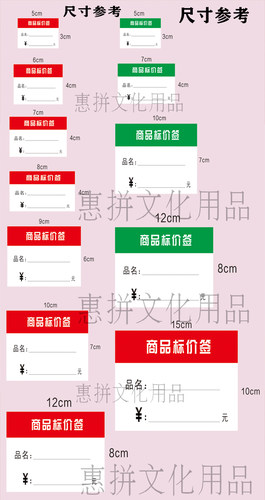 超市商品标价签标价牌物价签商品签食品标签手写双面用卡片可定制 - 图2