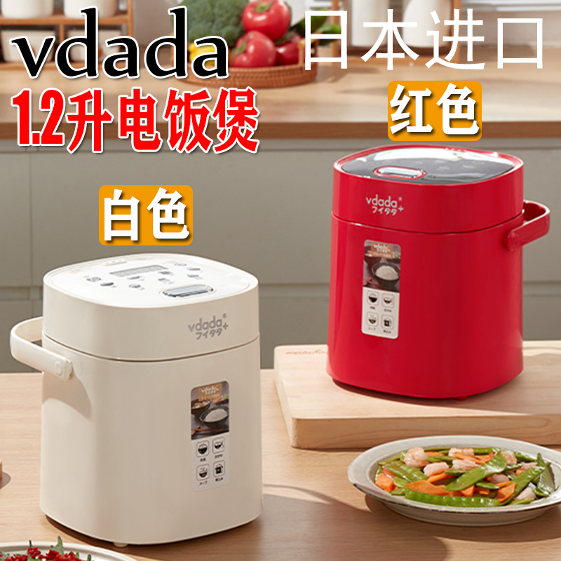 日本原装进口品牌vdada迷你1-2人电饭煲单人一人食陶瓷内胆电饭锅 - 图2