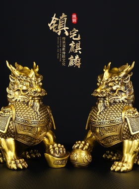 全铜麒麟摆件将军麒麟家居玄关办公室店铺桌面小号装饰品瑞兽麒麟