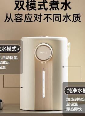 小熊电热水瓶家用保温一体大容量