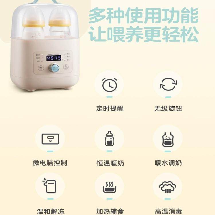 小熊温奶器消毒器二合一自动恒温壶奶瓶消毒一体婴儿暖奶母乳加热,淘宝优惠券,粉丝福利购,淘宝优惠卷