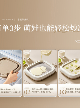 小熊免插电迷你炒冰机儿童礼