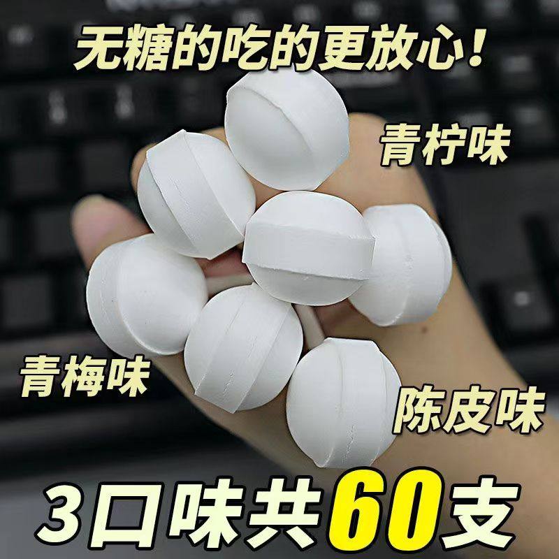 无糖维C棒棒糖网红爆款低脂青梅青柠陈皮解馋独立包办公休闲零食,淘宝优惠券,粉丝福利购,淘宝优惠卷