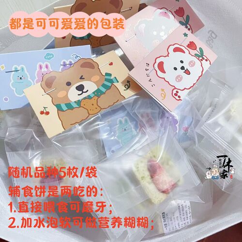 仓鼠金丝熊沙鼠零食冻干两吃长膘辅食磨牙饼 拍Harry熊粮链接送 - 图0