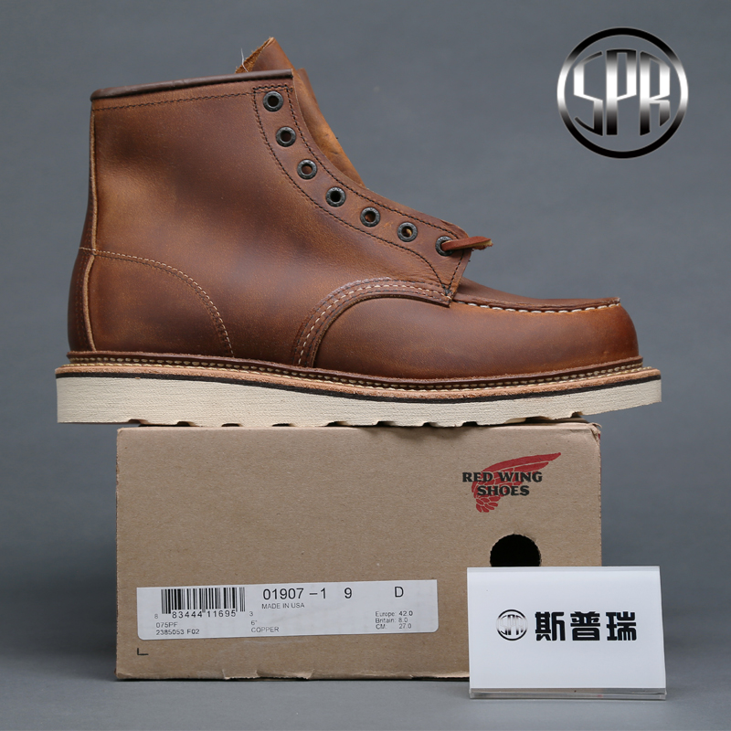 斯普瑞国内现货 RED WING REDWING RW红翼工装靴手工男靴1907-图2