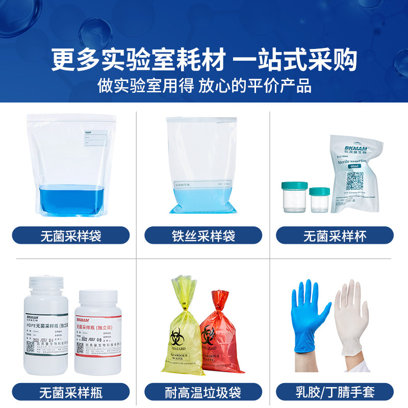 Baso贝索革兰氏快速染色液试剂盒海博龙胆紫显微镜用细菌阴性染料,淘宝优惠券,粉丝福利购,淘宝优惠卷