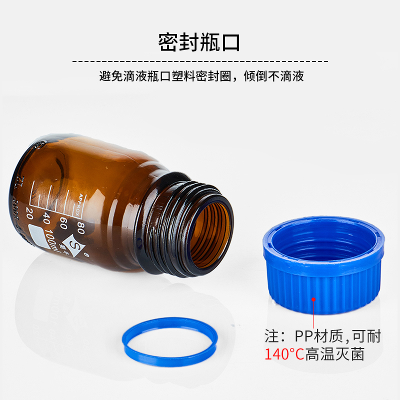 蜀牛蓝盖试剂瓶橙盖玻璃瓶丝口高硼硅棕色试剂瓶100mL250mL500mL - 图0