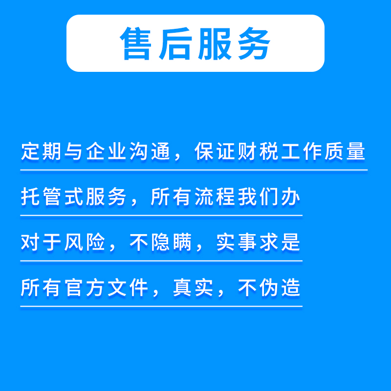 南京代理记账工商注册代办申报纳税 工商年检 企业代账报税 - 图3