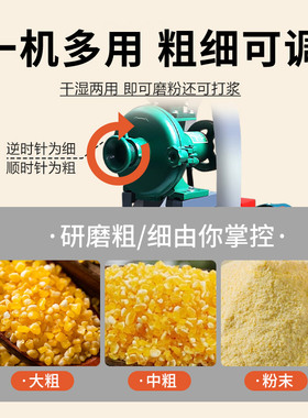 玉米粉碎机干 干湿两用黄豆磨浆机家用220v小型五谷杂粮磨面机养