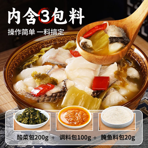 臻鲜四川老坛酸菜鱼调料包商用配方酸汤肥牛火锅底料酸辣微辣金汤 - 图0
