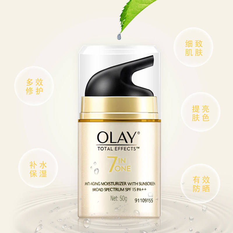 olay /玉兰油多效50g滋润女防晒霜 伊俪娅化妆品防晒霜