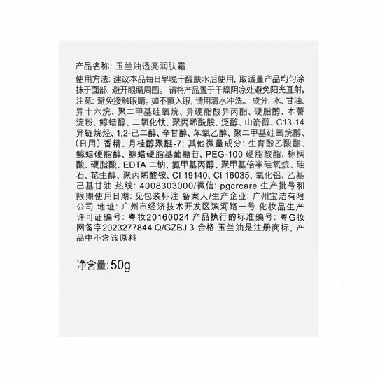 Olay/玉兰油透亮润肤霜系列保湿滋润补水嫩白懒人霜素颜面霜正品