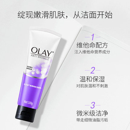 olay /玉兰油乳液透亮100g洗面 伊俪娅化妆品洁面