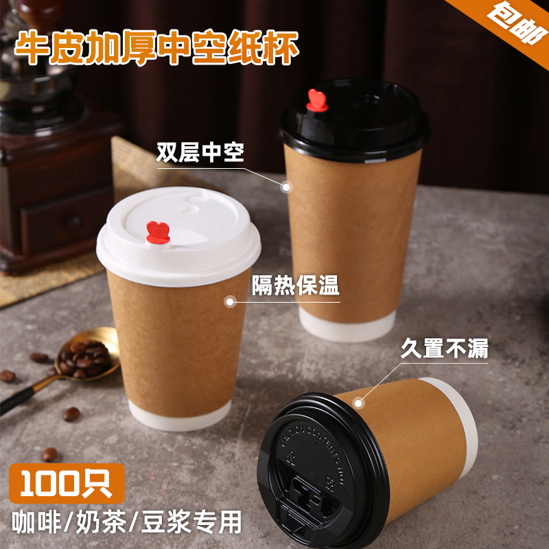 Disposable milk tea double-layer coffee paper cup with lid