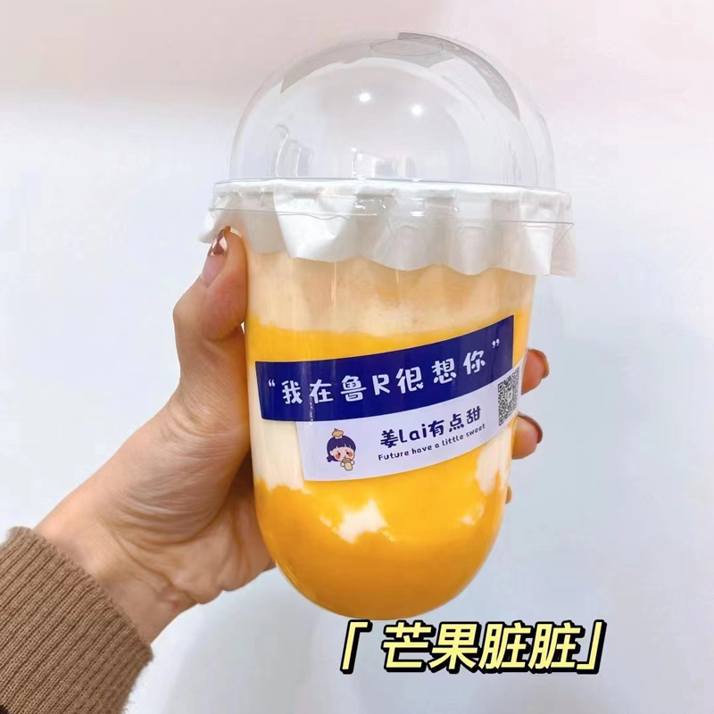 水果茶奶茶贴纸定制水果桶二维码logo不干胶奶茶标签防水杯贴定做-图1