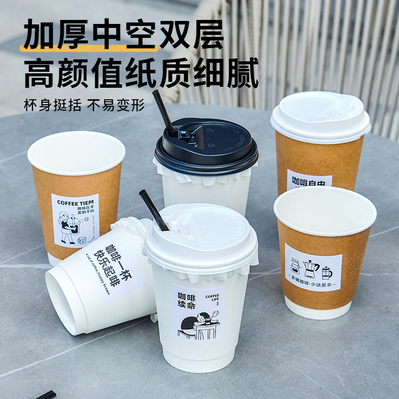 Disposable coffee paper cup, milk tea, hot drink cup with lid, commercial take-out packaging cup, soy milk double-layer white paper cup