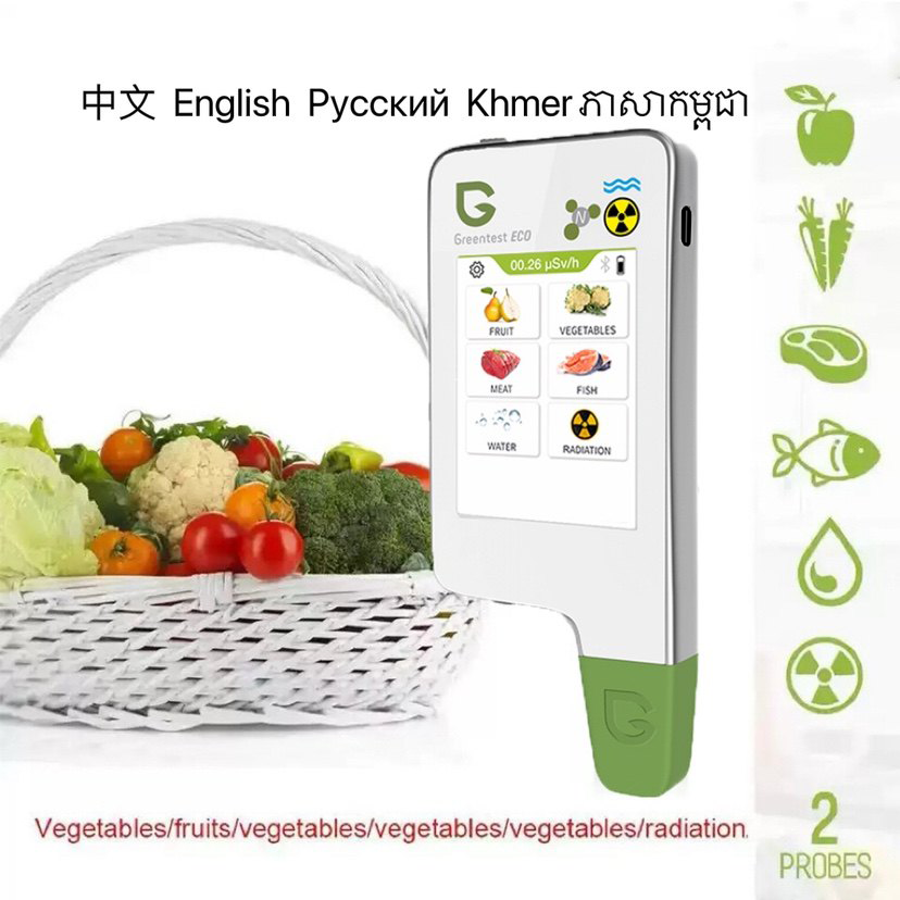 绿食宝多功能食品安全检测仪蔬菜化肥农残留硝酸盐辐射快速测试仪,淘宝优惠券,粉丝福利购,淘宝优惠卷