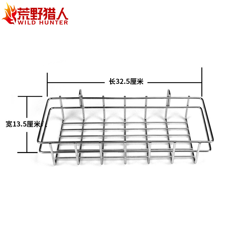荒野猎人不锈钢挂篮 烧烤炉置物蓝 网蓝 挂钩 工具 BBQ烧烤配件