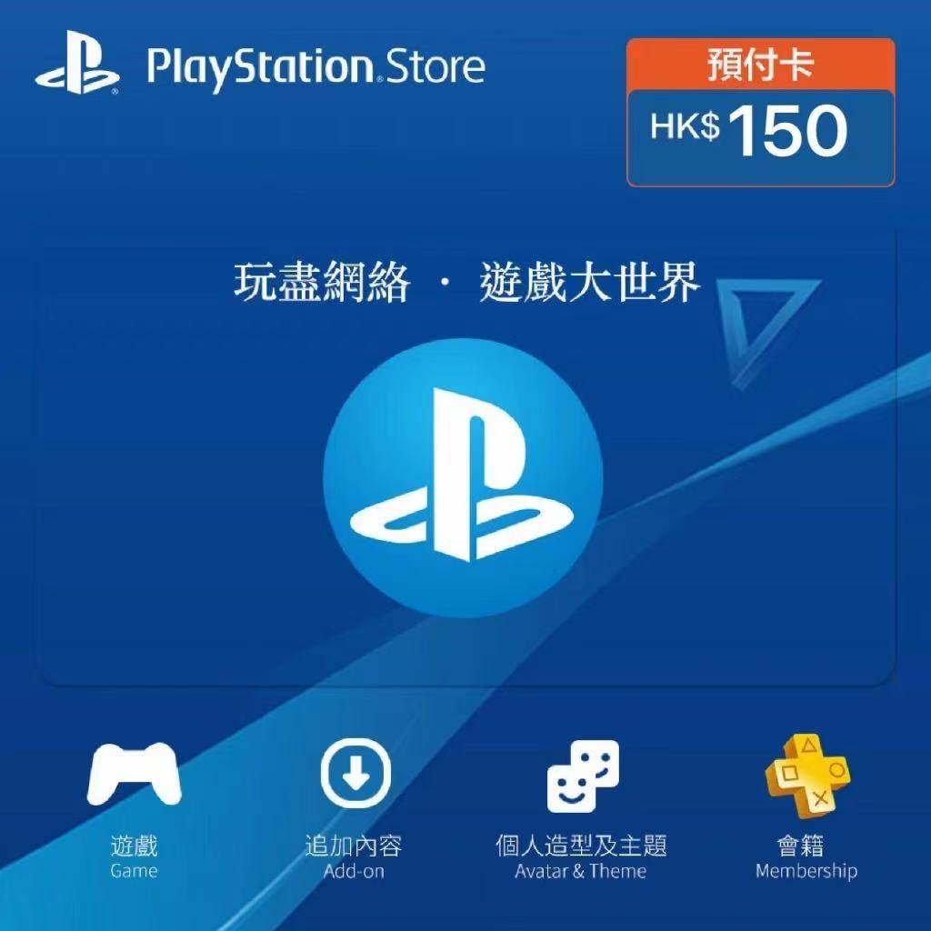 梦幻西游点卡PSN港服点卡150港币SONY PSV PS3 PS4 PS港元港版预付卡代码