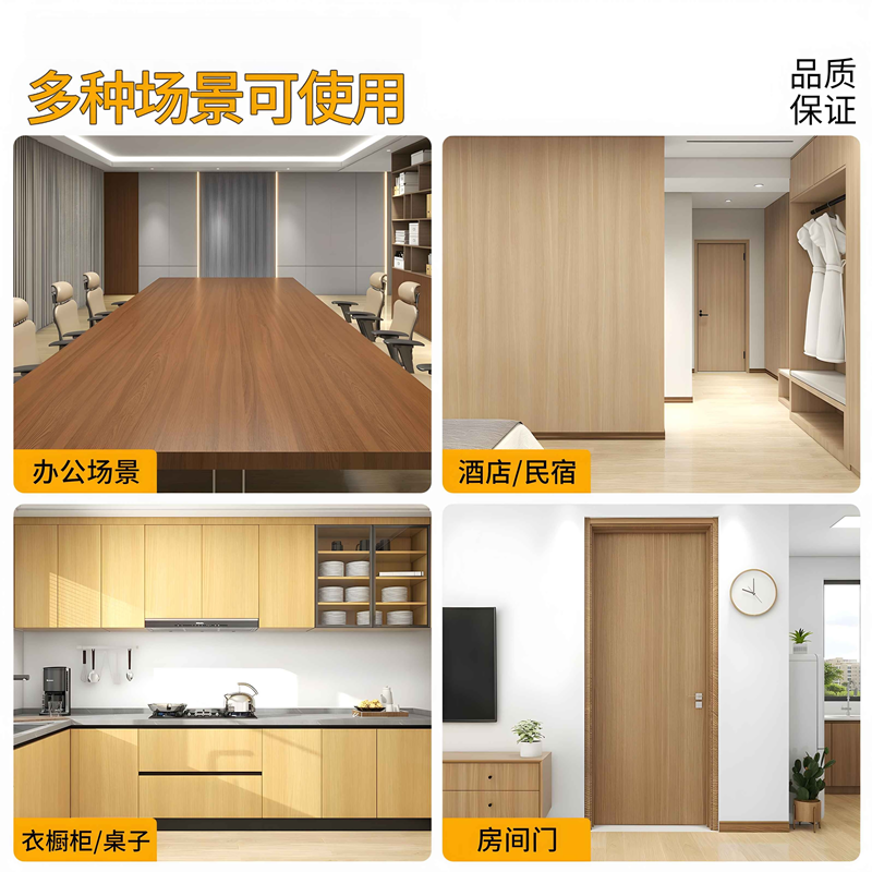 木纹膜加厚家具翻新橱柜衣柜门改色贴纸自粘墙纸工程级波音软片,淘宝优惠券,粉丝福利购,淘宝优惠卷