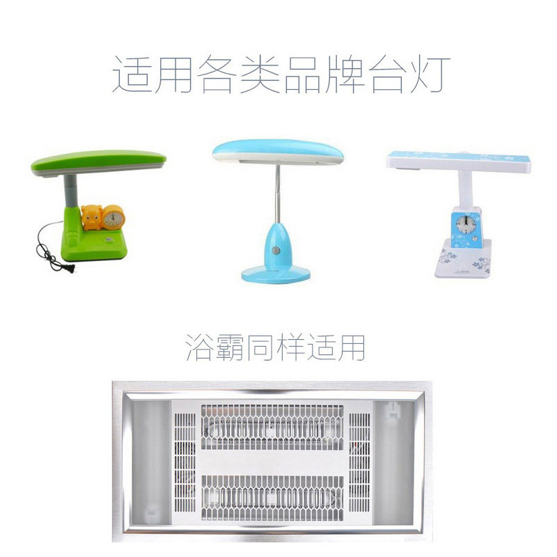 台灯灯管浴霸浴室卫生间led灯管长条护眼学习u型2针四针11w18w24w,淘宝优惠券,粉丝福利购,淘宝优惠卷