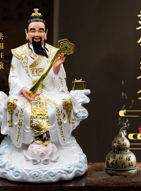 三清神像元始灵宝道德天尊太上老君家用祖师爷道祖供奉树脂摆件