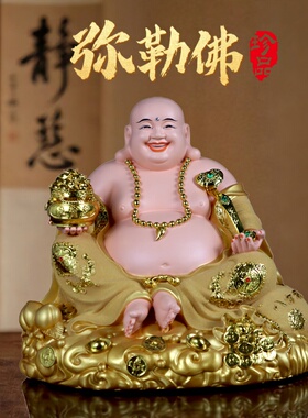 弥勒佛菩萨神像宽体笑佛招财家用供奉开心树脂摆件店铺弥勒大肚佛