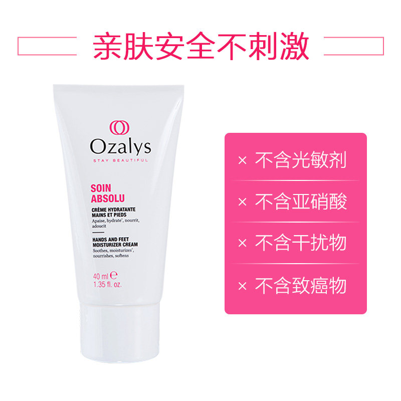ozalys手脚手部足部滋润滋润乳霜 LAPOSTE海外足霜