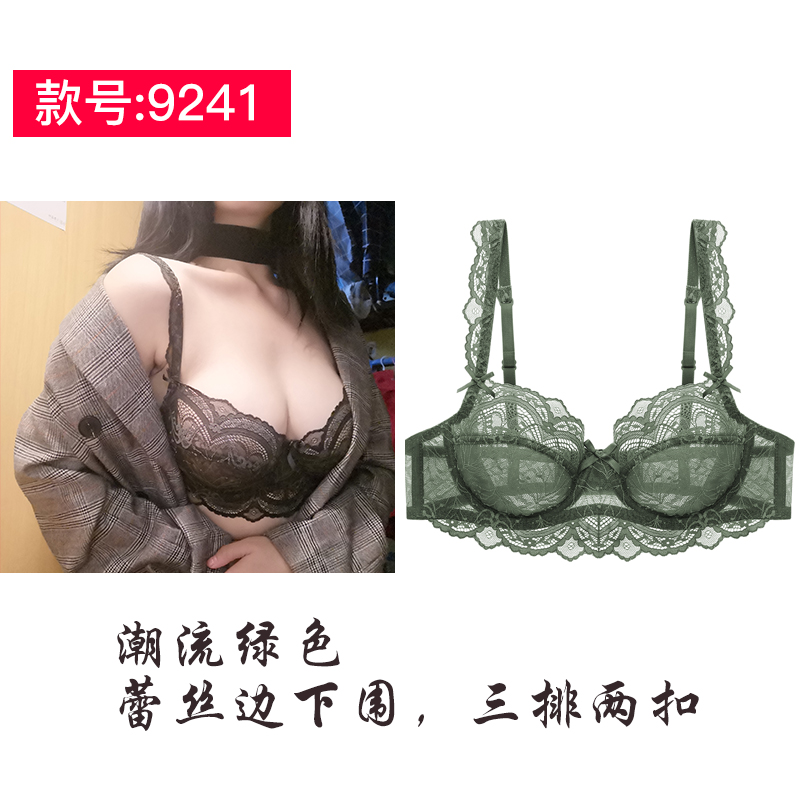 【两件88元】少女美屋超薄款蕾丝文胸性感小胸聚拢内衣女大码胸罩