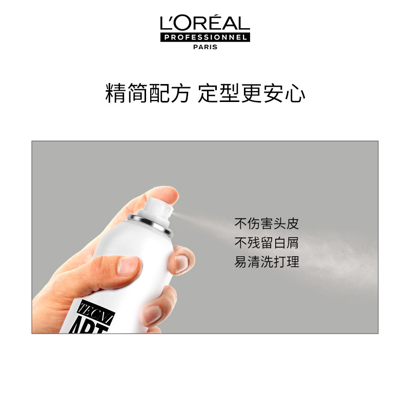 【立即抢购】欧莱雅pro沙龙绝缘体 LorealPro头发造型