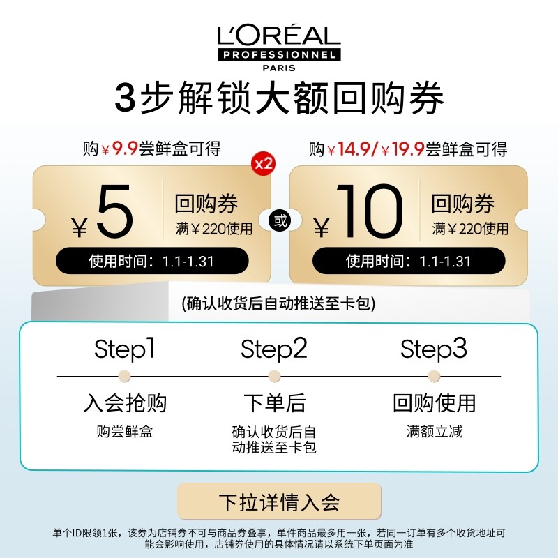【会员蜜享盒】试用欧莱雅PRO超蓬云朵瓶洗发水100ml享回购券,淘宝优惠券,粉丝福利购,淘宝优惠卷