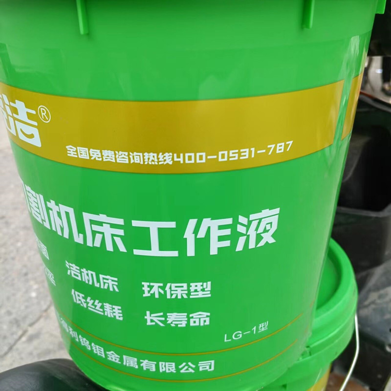 亮洁牌线切割液乳化液 切削工作液 水基环保型 防锈乳化膏 皂化油 - 图1