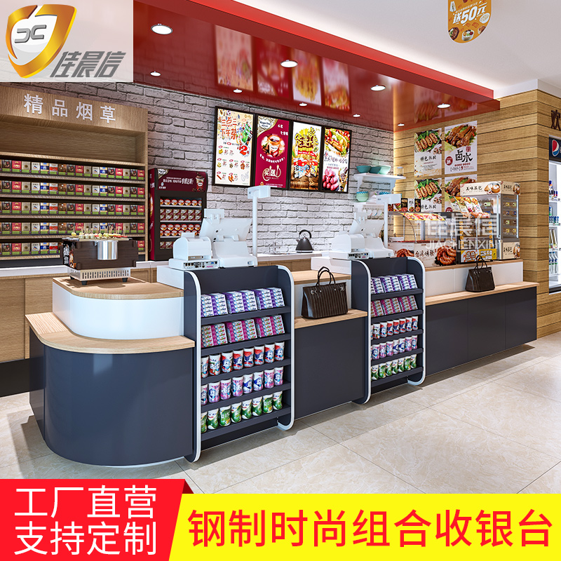 佳晨信收银台店铺小型吧台柜商用简约现代桌奶茶店超市便利店组合-图0