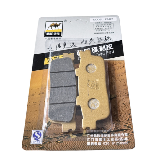 适用于光阳赛艇CT250/300 S350/ST250碳陶剎车片骆驼制动专业玩家 - 图2