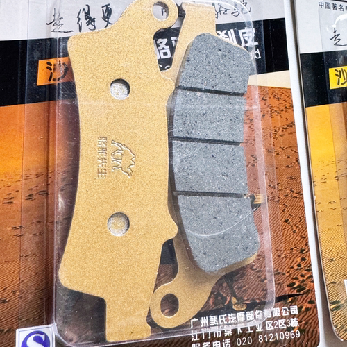 适用于光阳赛艇CT250/300 S350/ST250碳陶剎车片骆驼制动专业玩家 - 图1