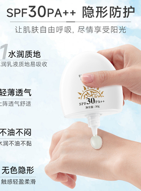 老中医轻透隔离防晒乳
