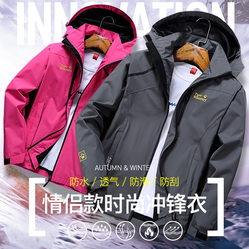 秋冬户外风衣男 防风防雨户外服情侣运动旅游外套男女休闲夹克 ZP 秋冬户外风衣男 防风防雨户外服情侣运动旅游外套男女休闲夹克 ZP