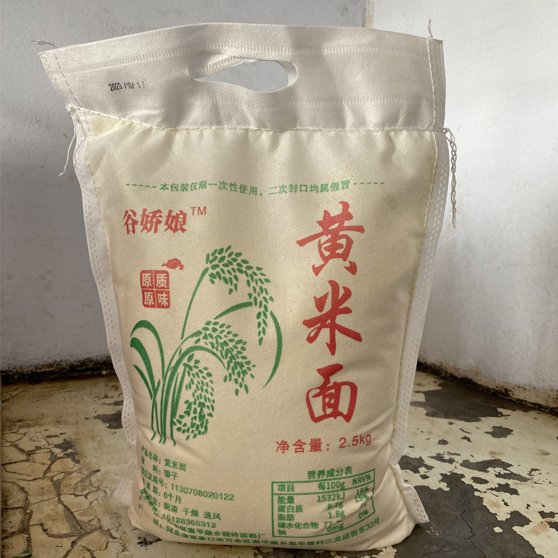 新磨大黄米面粉年糕粉油炸糕黍子面特粘糯黏内蒙东北豆包面5斤装 - 图0