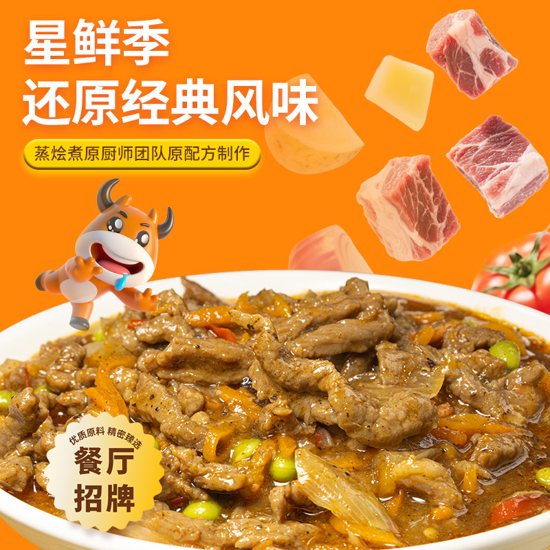 广州星鲜季美式黑胡椒牛柳200克意大利面半成品料理包酱拌饭拌面,淘宝优惠券,粉丝福利购,淘宝优惠卷