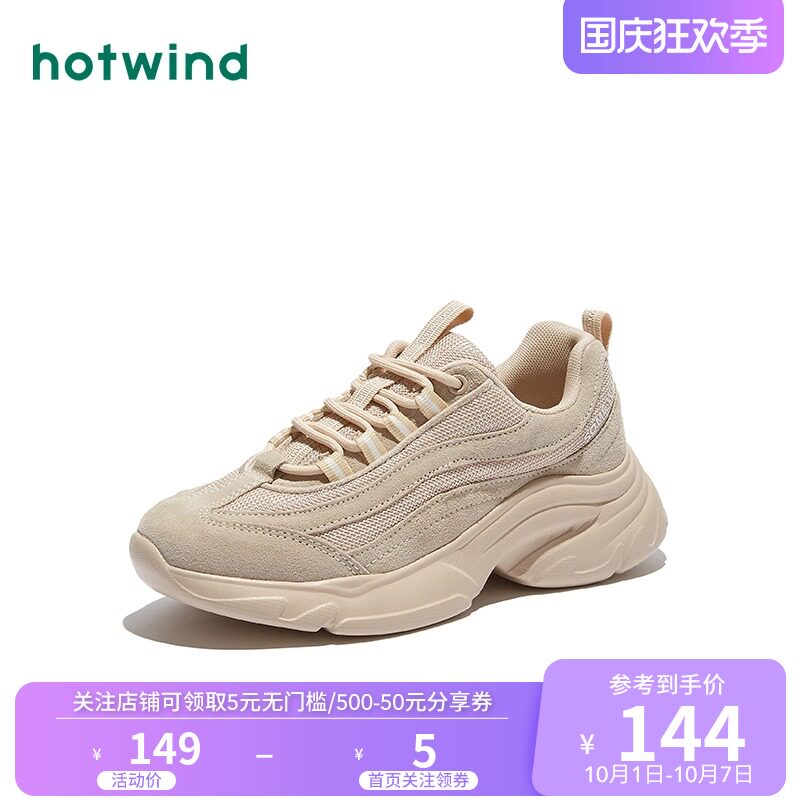 热风松糕厚底老爹ins潮运动休闲鞋 hotwind热风北京单鞋