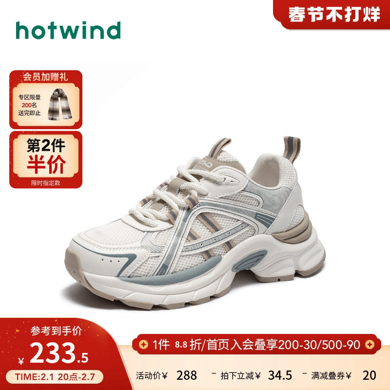  hotwind热风北京老爹鞋