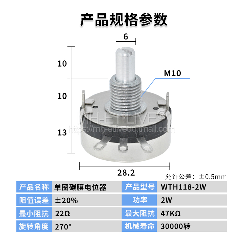 WTH118 2W单圈碳膜可调电位器1K2K4K710K22K100K470K1M旋钮刻度盘 - 图0